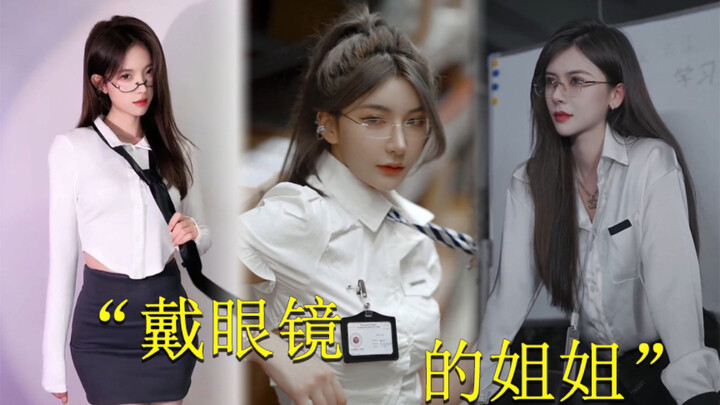 “It still has to be the sister who wears glasses”