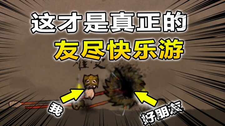 Hoàn Bá Vô Song: Đây mới là “trò chơi vui nhộn hủy tình bạn” chính hiệu!