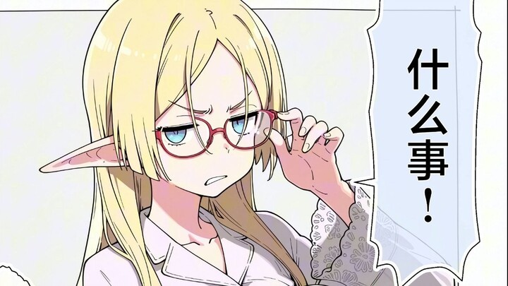 Si Gadis Kacamata Elf, ternyata lumayan juga nih!