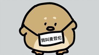 麦麦企鹅喜欢四处探险！