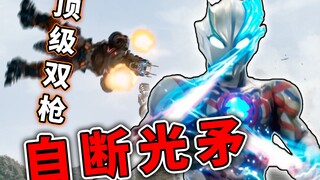 还能这么玩？布莱泽又秀神级操作！王牌驾驶员更是原地翻天！【布莱泽奥特曼第5集】