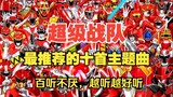The ten most recommended Super Sentai theme songs! Even if you haven’t watched Sentai, you can still