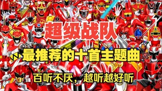 Sepuluh lagu tema Super Sentai yang paling direkomendasikan! Walaupun kamu belum pernah menonton Sen