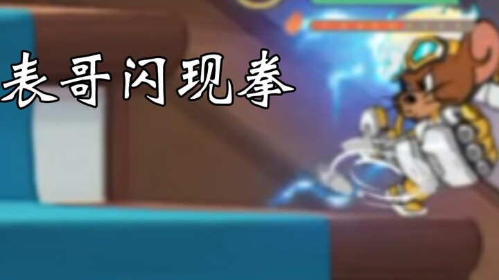 Tom and Jerry: Cousin's advanced operation, flash rescue and explosion rescue