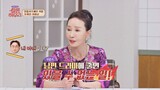 드라마 연출가인 이종남의 남편! 함께 한 작품은 없다고?! | 쌀롱하우스 89회 | JTBC 230211 방송