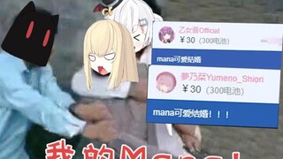 Nano: mana hanya menyukai solo push seperti saya [Naha Shiina]