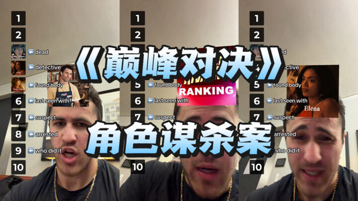 The story of “Clash of the Titans” Season 2 is here (no, really 😂)