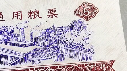 บัตรข้าวที่ฉันวาดไม่มีเน็ตให้ใช้