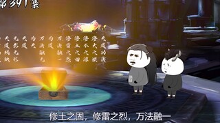 第391集：获取天道功法