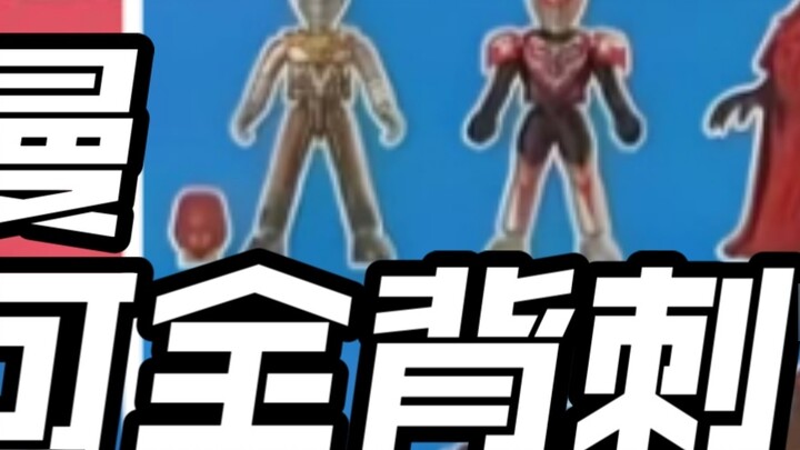 Bocoran pertama tusukan dari belakang 4 peluru, Bruco Ultraman Stars versi 14 peluru karakter tersem