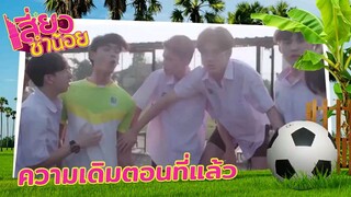 Siew Sum Noi - EP11 🇹🇭 [ENG SUB]