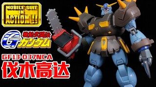 “加拿大人都是伐木工！”丨万代 MIA 伐木高达 【狼牙考古】第24期