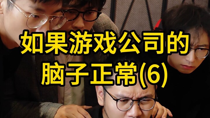 Nếu đầu óc của các công ty game bình thường (6)