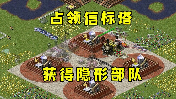 Red Alert dapat Menara Beacon untuk dapetin Pasukan Siluman! Kerja sama tim yang klop balikkan keada