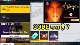 FREE FIRE TALES REDEEM CODE || FREE FIRE TALES HOW TO START A FIRE REDEEM CODE || TODAY REDEEM CODE