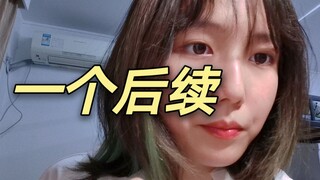 在全网几百万人面前社死这件事，我觉得没啥