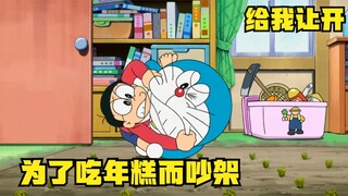 Doraemon: This is my favorite episode in childhood. I thought the rice cakes were very delicious.