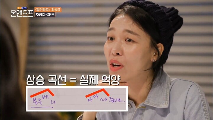 Watch On and Off Episode 32