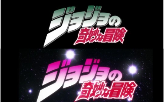 Comparison of high-energy scenes between the old version of JOJO and the new version of JOJO