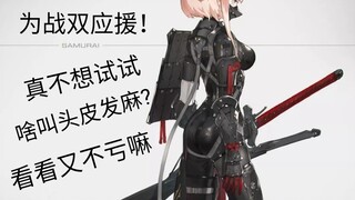 [GMV|GRAY RAVEN: PUNISHING]Super Hyped
