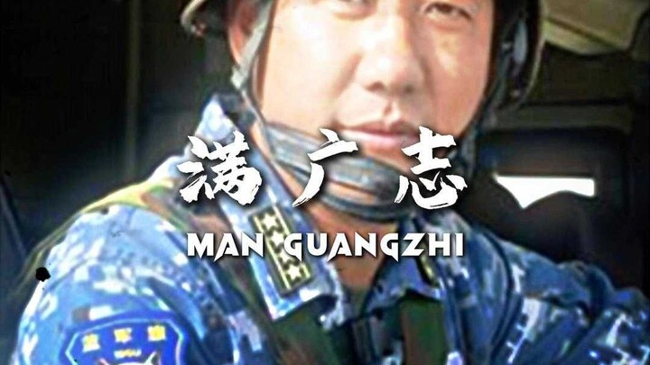 ย่ำราบจู๋รื่อเหอ จับหม่านกวงจื้อเป็นตัวเป็นๆ