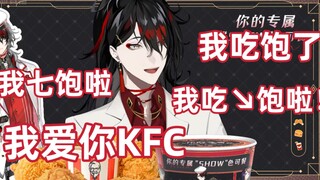 【VoxAkuma】说中文之我吃饱啦～