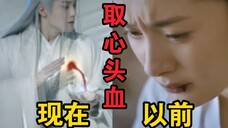 照抄都不会!白瞎了檀健次的演技,谁家取心头血像水龙头放水啊?