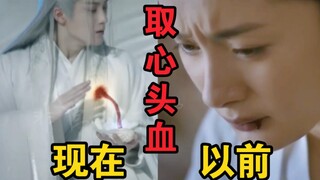 照抄都不会！白瞎了檀健次的演技，谁家取心头血像水龙头放水啊？