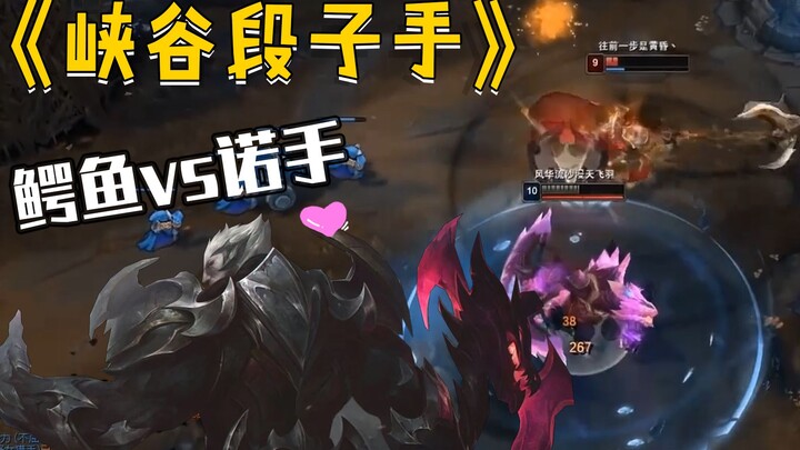 【Pelawak Lembah】Buaya vs Nocturne, aku benar‑benar kagum dengan keberanian pemain Nocturne!