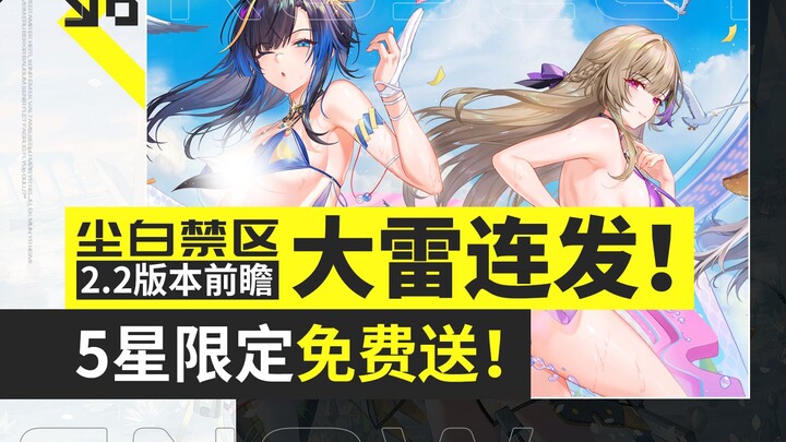 [Project Shadowland] Another free limited 5-star character giveaway—big rewards one after another! T