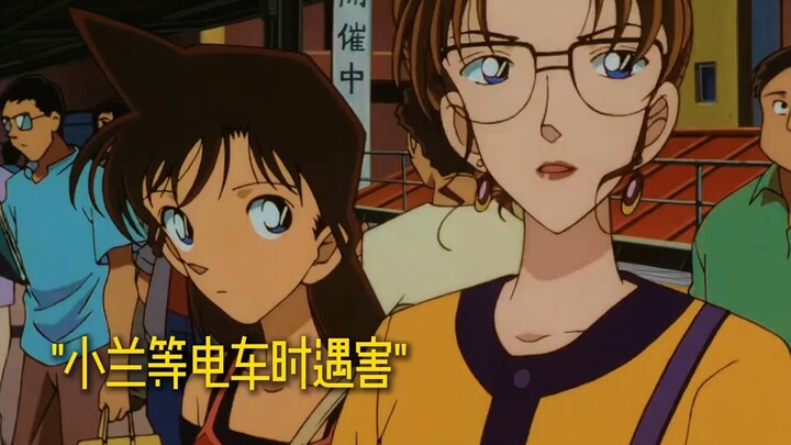 第2集小兰失忆了（下）