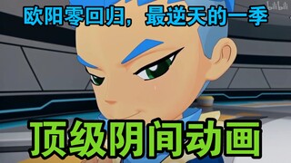 ⚡️Did Bilibili buy Dragon Warrior 6 to ward off evil spirits? ⚡️