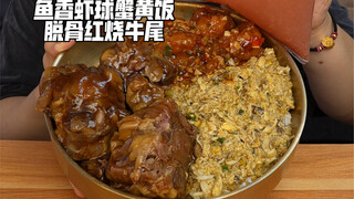 Nasi Buntut Sapi Tanpa Tulang dengan Bola Udang Rasa Ikan dan Telur Kepiting