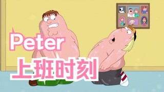 Animation-Thời gian làm việc của Peter