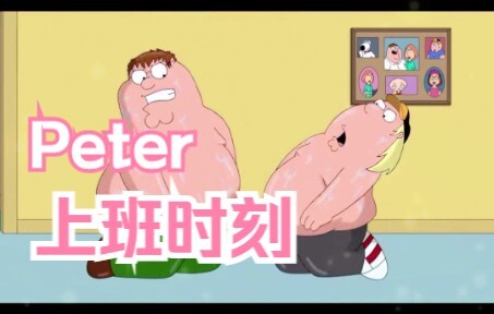 Animation-Thời gian làm việc của Peter