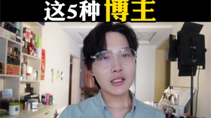 บล็อกเกอร์ 5 ประเภทนี้กดเลิกติดตามได้เลย