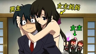 少女你被你亲妈绿了！#2