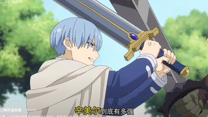 停滞不前的剑，怎么能配得上一往无前的勇者?