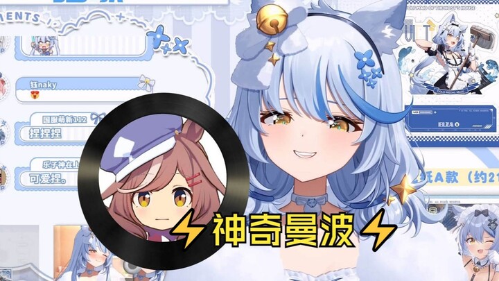 神奇曼波【艾尔莎/歌切】