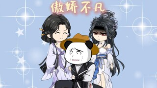 傲娇不凡第六集