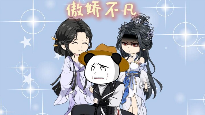 傲娇不凡第六集