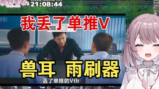 粉丝改编美人鱼经典片段，momo都笑岔气了【美月もも】