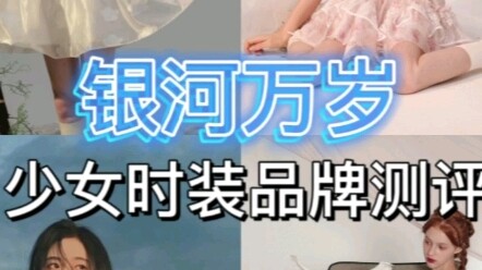 Ulasan Toko Kekinian ke-49: “Galaxy Hidup Selamanya” | Bahas Para “Wortel” yang Tertipu karena Baran