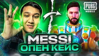 OPEN CASE LEONEL MESSI ARGENTINA UZBEKISTAN KAROCHI OPEN CASE DI JINNISI