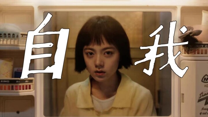 หลัวฉีฉี เธอก็เป็นตัวของตัวเองเถอะ! จงสดใสโลดแล่นไปตลอดกาล จงอิสระปล่อยวางไปตลอดกาล แล้วก็จงมีน้ำตาแ