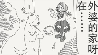 你问外婆的家在哪里吗？她住在…