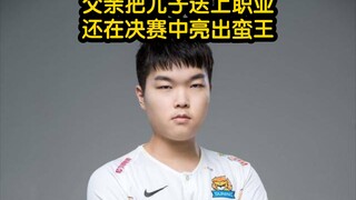 เรื่องราวของพ่อที่ช่วยให้ลูกชายกลายเป็นนักกีฬาอาชีพ