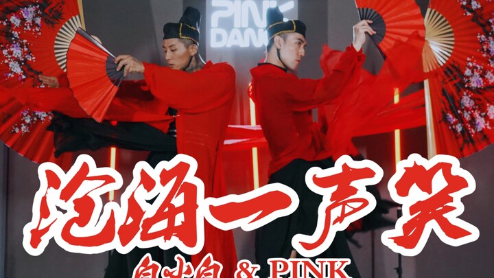 [Bai Xiaobai] Reimagining "The East Is Blinded" – "A Laugh on the Vast Sea Remix" Chinese-style Jazz