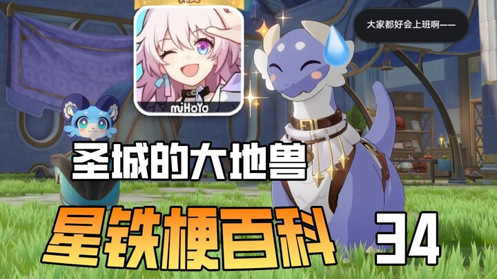 Kebenaran tentang Beast of the Earth! Saya sudah memahaminya! Lalu, apa saja meme dan easter egg yan