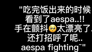 Chúng tôi gặp lại aespa trên đường phố Hàn Quốc. Họ không chỉ ký tên mà còn viết rất nhiều lời.